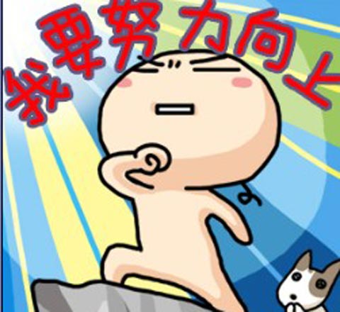 開工大吉！